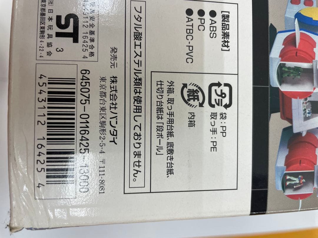 ⚠️貴重品‼️レア 新品未開封　ガンダムコレクション　1/400 ホワイトベース