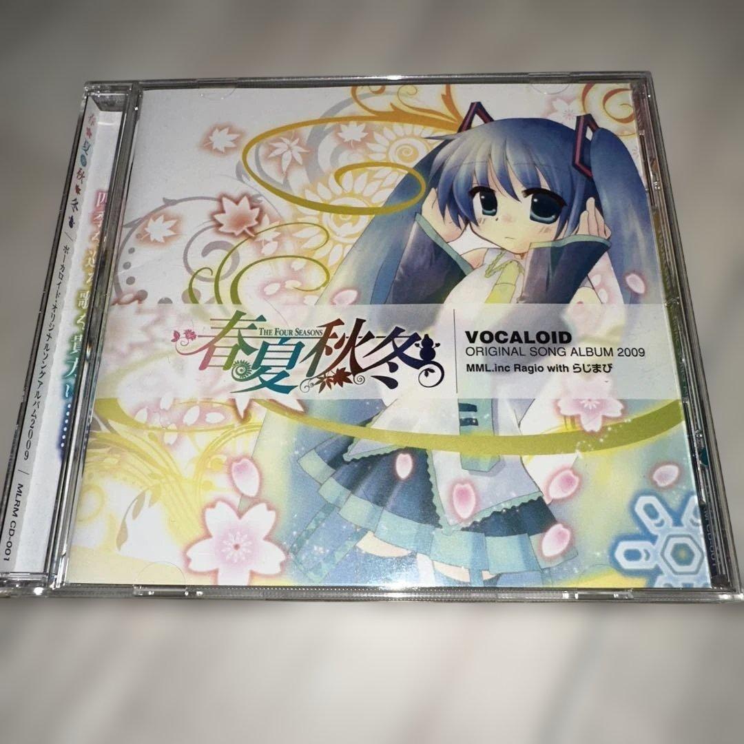 春夏秋冬 ボーカロイド 初音ミク 巡音ルカ らじまび VOCALOID