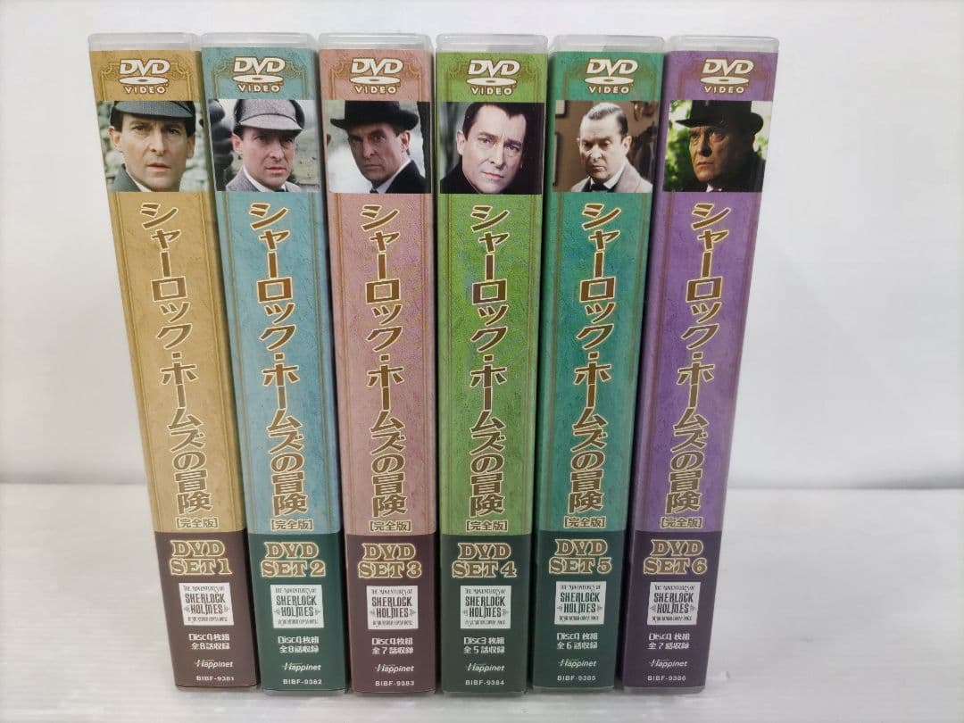 シャーロックホームズの冒険 完全版 SET1〜6 DVD