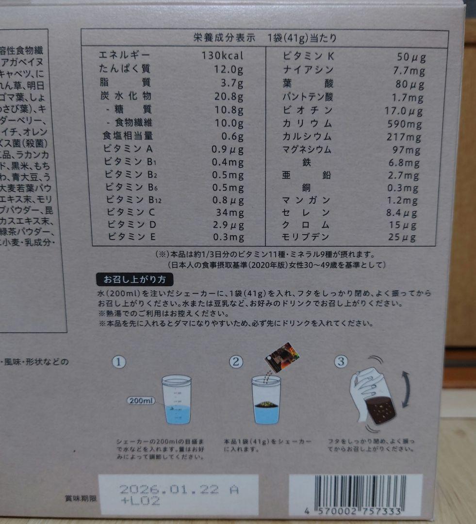 【新品未開封】LAVA ヨギーニフード カカオ　1箱21袋