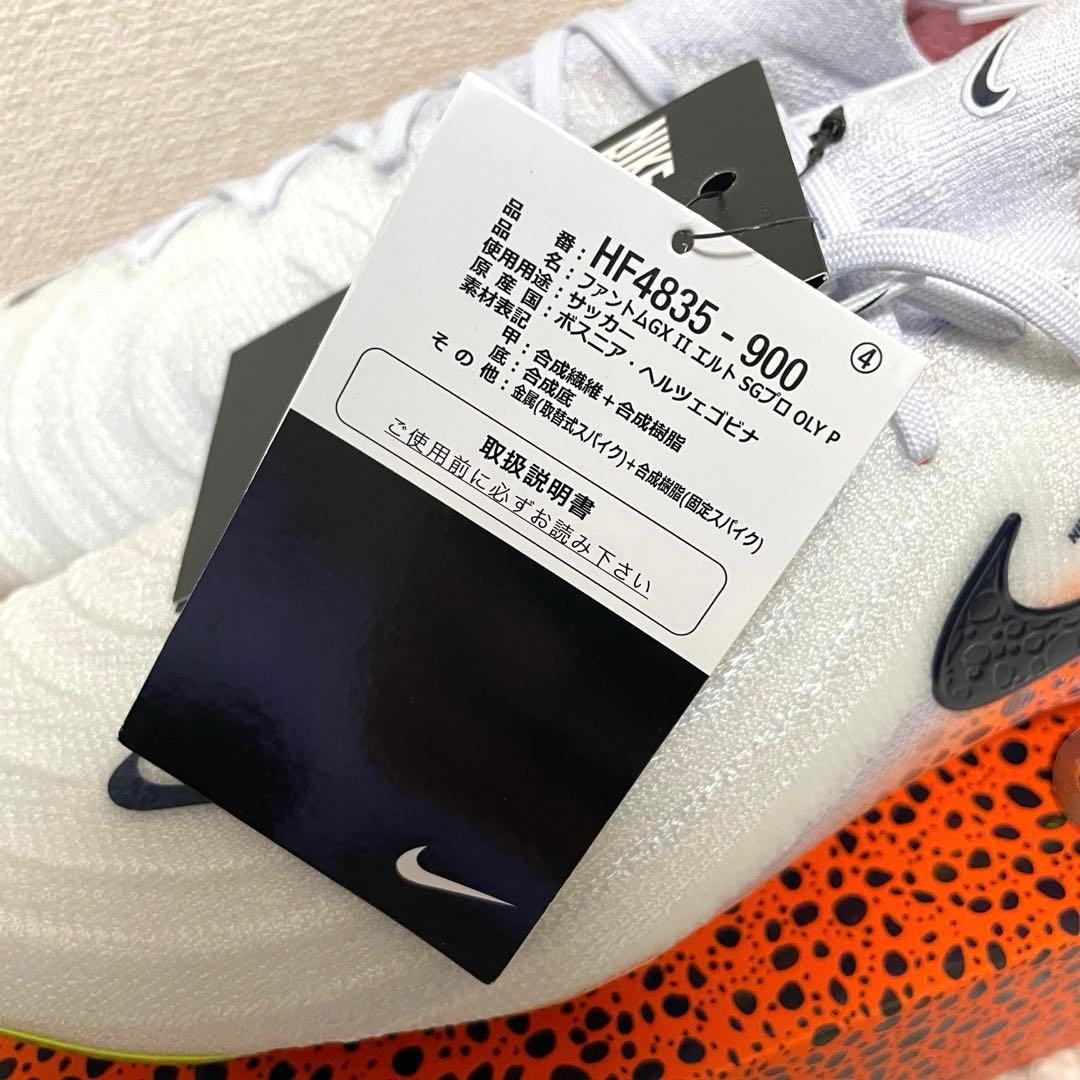 新品 ナイキ ファントム GX 2 エリート SG-PRO OLY P 28cm