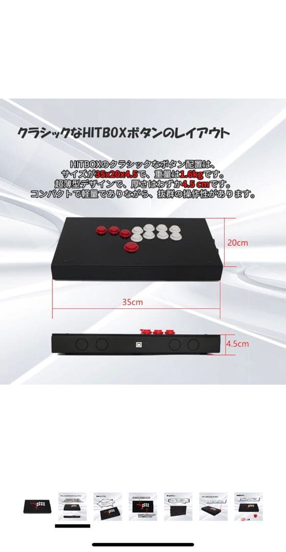 レバーレスコントローラー　HITボックス型