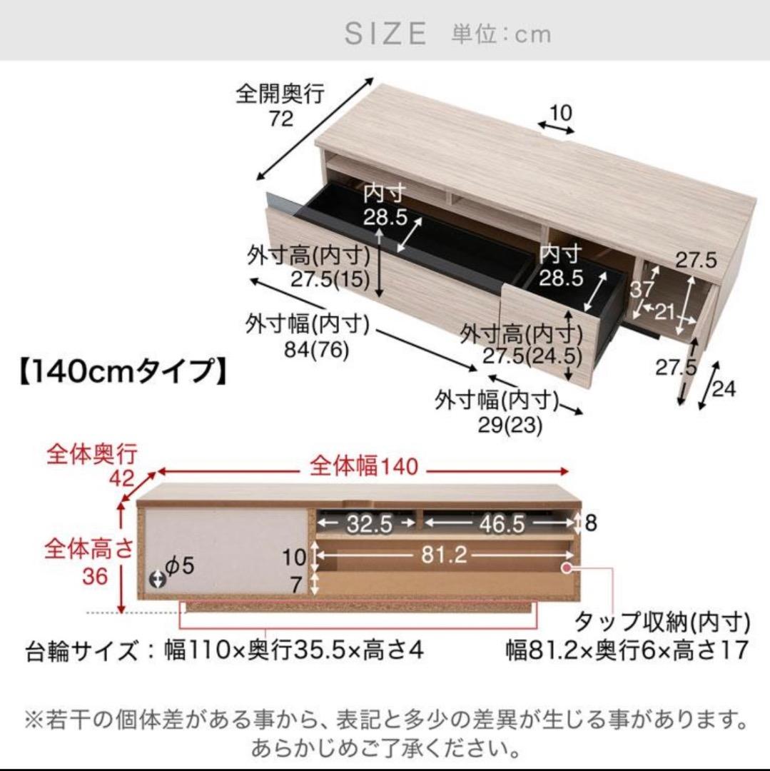 【美品】LOWYA テレビボード 140㎝ / 収納付き