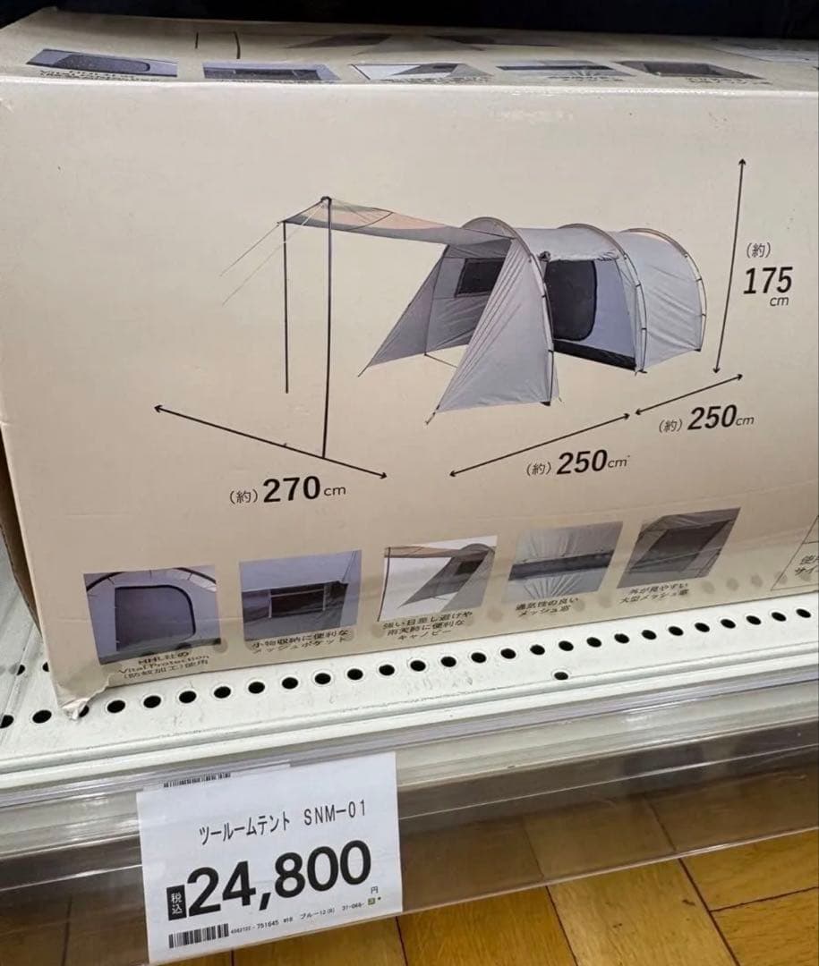 新品　未開封　ツールームテント SNM-01テント　アウトドア