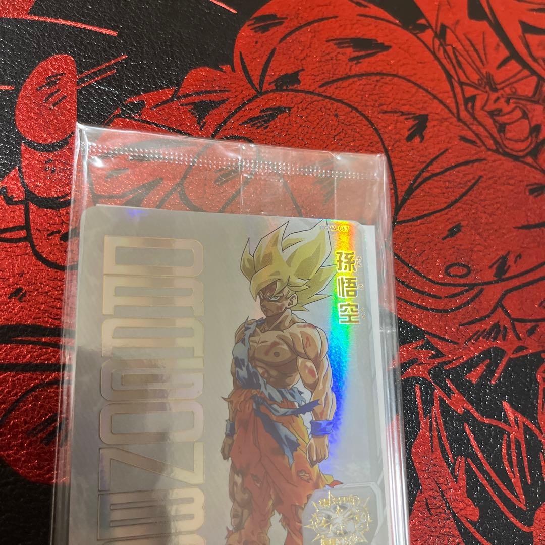 【新品未開封】ドラゴンボール　UGM4-067 孫悟空