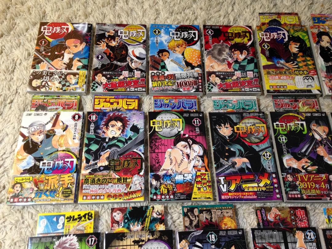 全23巻 初版 多数 鬼滅の刃 レア帯・ジャンパラ付 完結 セット 送料込み