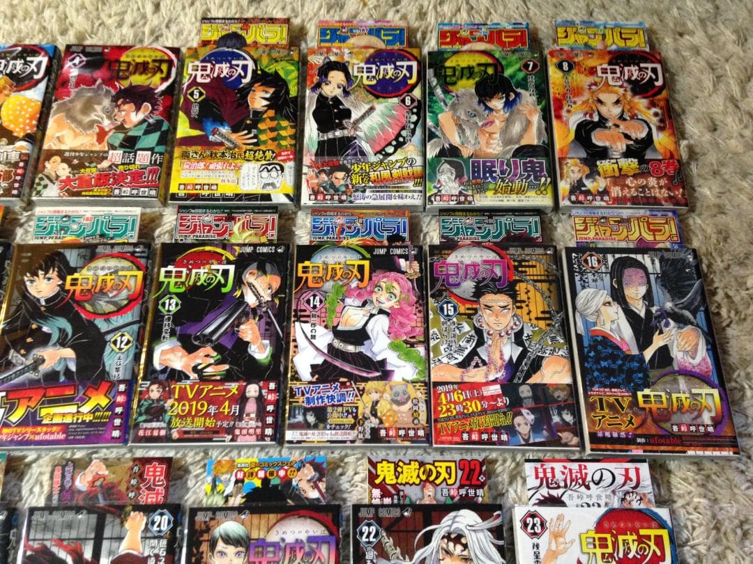 全23巻 初版 多数 鬼滅の刃 レア帯・ジャンパラ付 完結 セット 送料込み