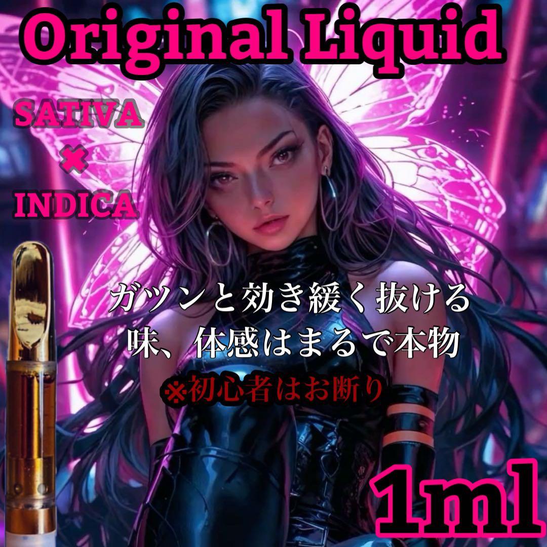 専用　THP改 1ml リキッド　crdh cbn cbp 【当日発送】