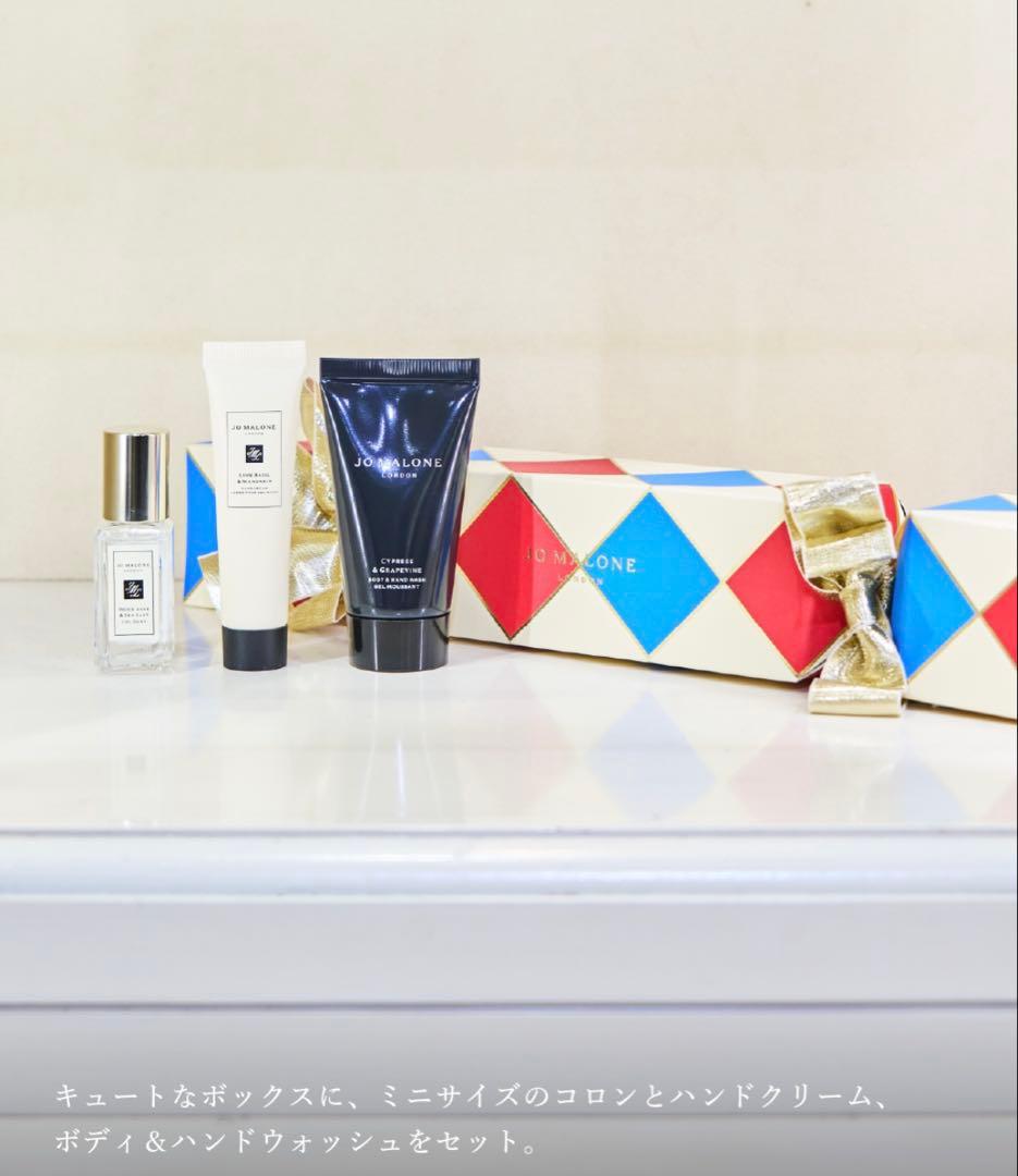 【ギフト】Jo Malone コロン&ハンドクリーム&ハンドウォッシュ　3セット