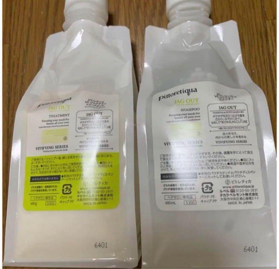 ピトレティカ　ジャグアウト　480ml