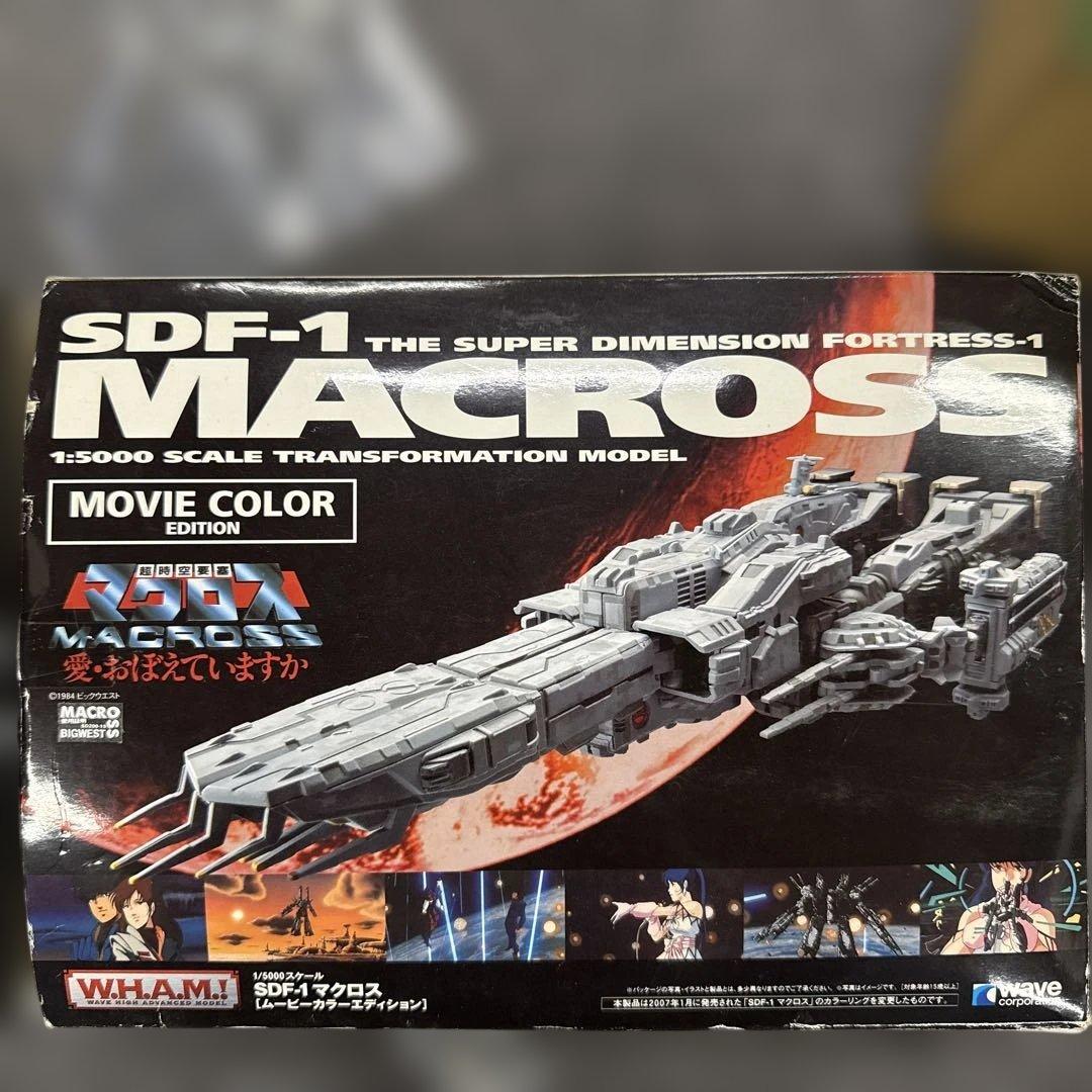 SDF-1 超時空要塞マクロス 愛・おぼえていますか　フィギュア　WAVE