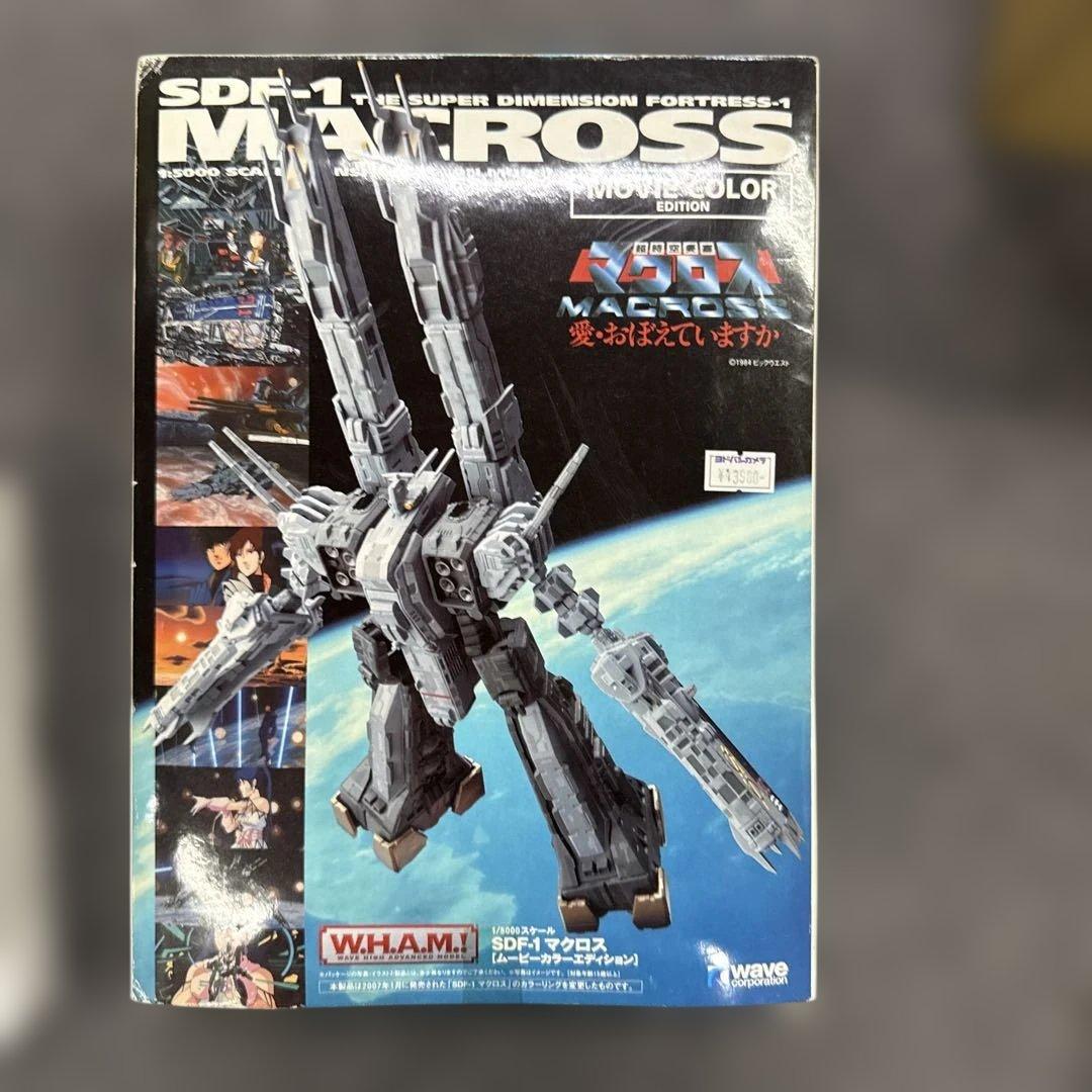 SDF-1 超時空要塞マクロス 愛・おぼえていますか　フィギュア　WAVE
