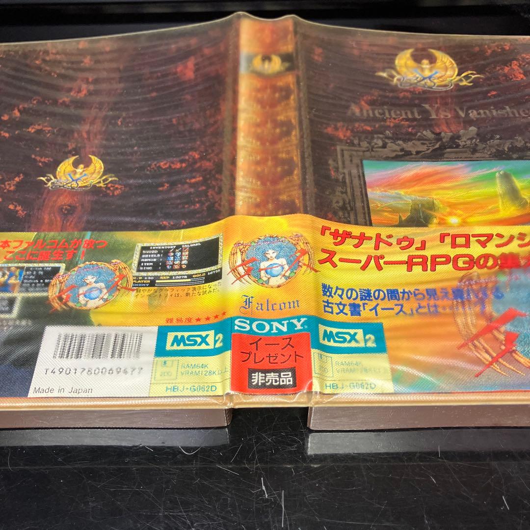 【非売品】MSX 3.5インチFD Ys イース Falcom ファルコム