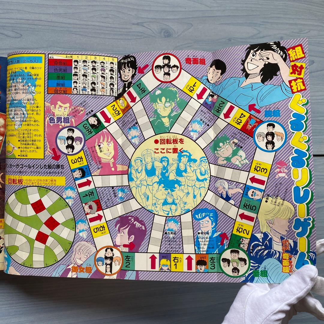 週刊少年ジャンプ 1984年 39号 アラレちゃん最終話