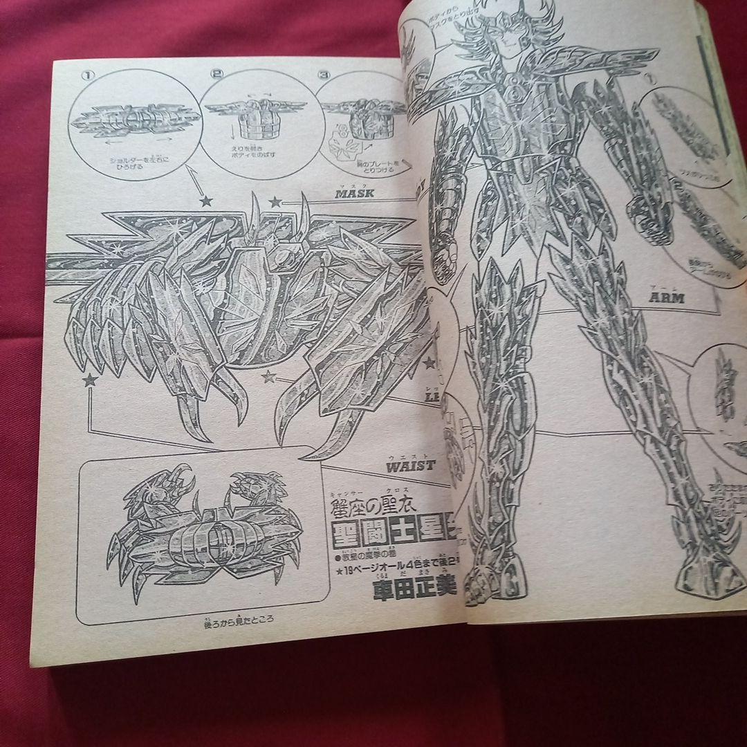 【当時物美品】週刊 少年 ジャンプ 1987年30号 漫画 アニメ