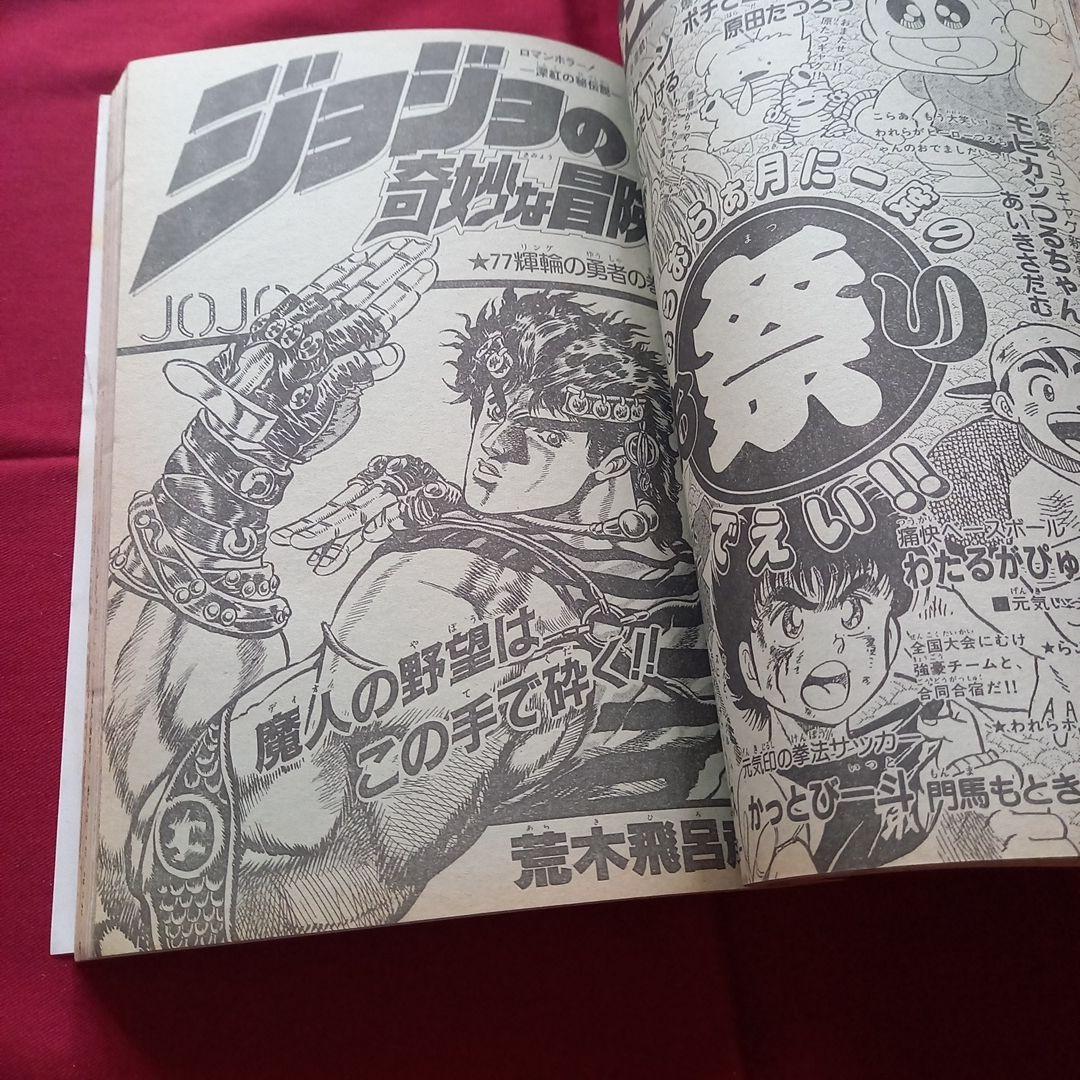 【当時物美品】週刊 少年 ジャンプ 1987年30号 漫画 アニメ