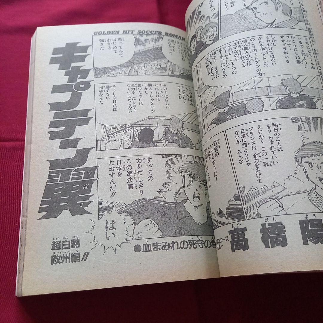 【当時物美品】週刊 少年 ジャンプ 1987年30号 漫画 アニメ
