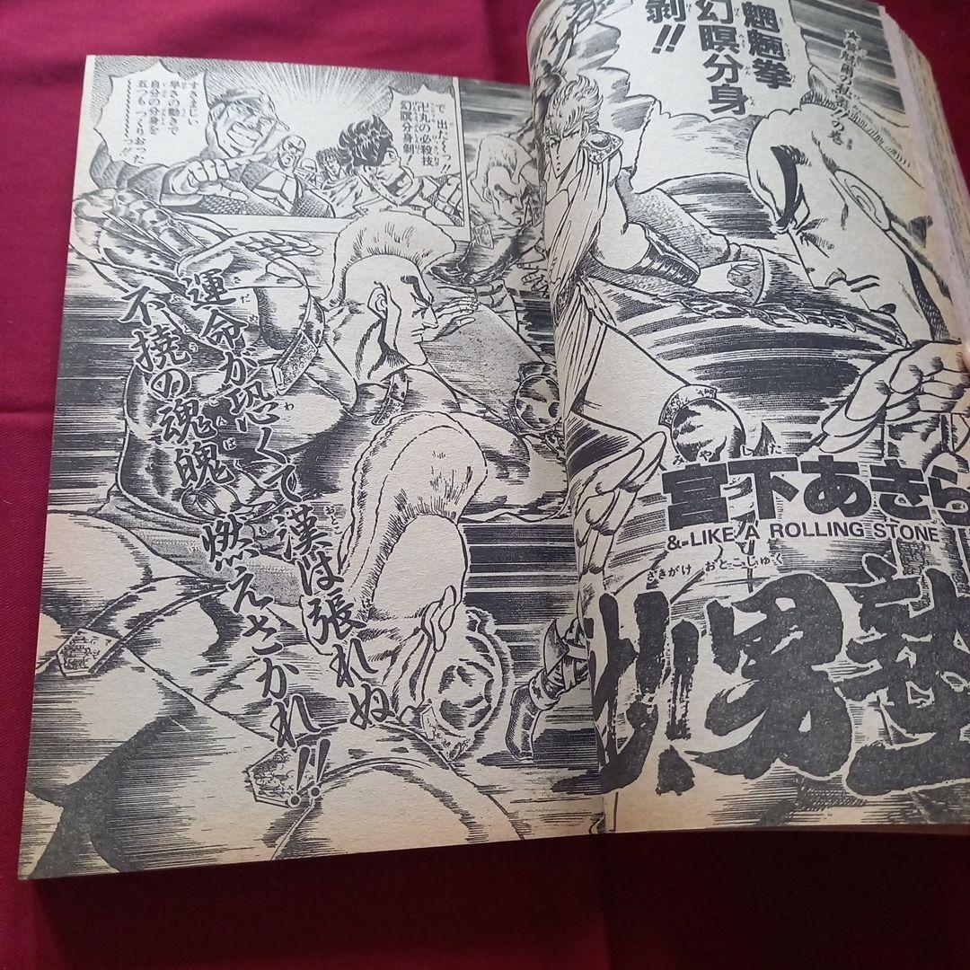 【当時物美品】週刊 少年 ジャンプ 1987年30号 漫画 アニメ