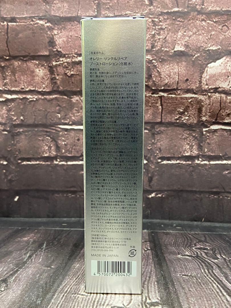 ⚫︎ オレリー　スキンケア用品　7点セット