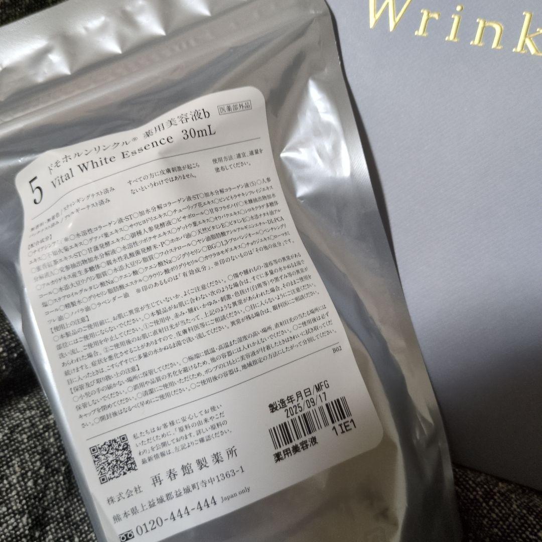 ドモホルンリンクル　美活肌エキス　新品