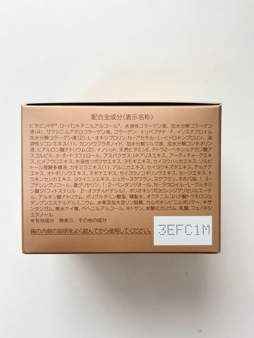 パーフェクトワン　 薬用リンクルストレッチジェル50g 2個