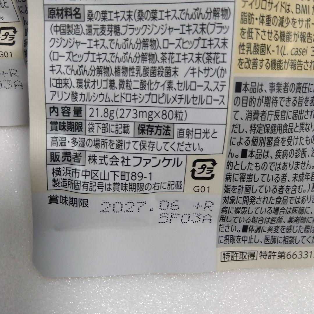 FANCL プレミアムカロリミット 80粒5セット