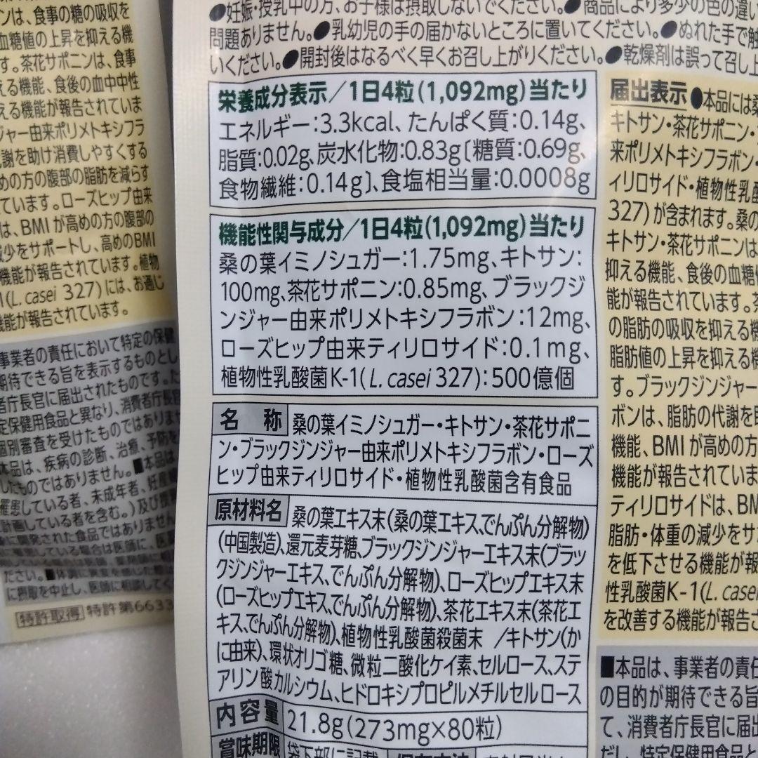 FANCL プレミアムカロリミット 80粒5セット