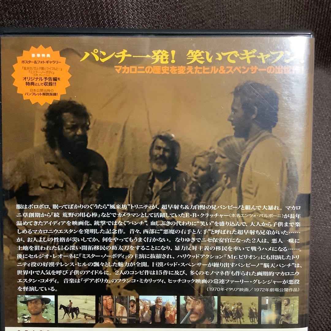 【廃盤】『風来坊/花と夕日とライフルと・・・』テレンス・ヒル(DVD)【セル版】