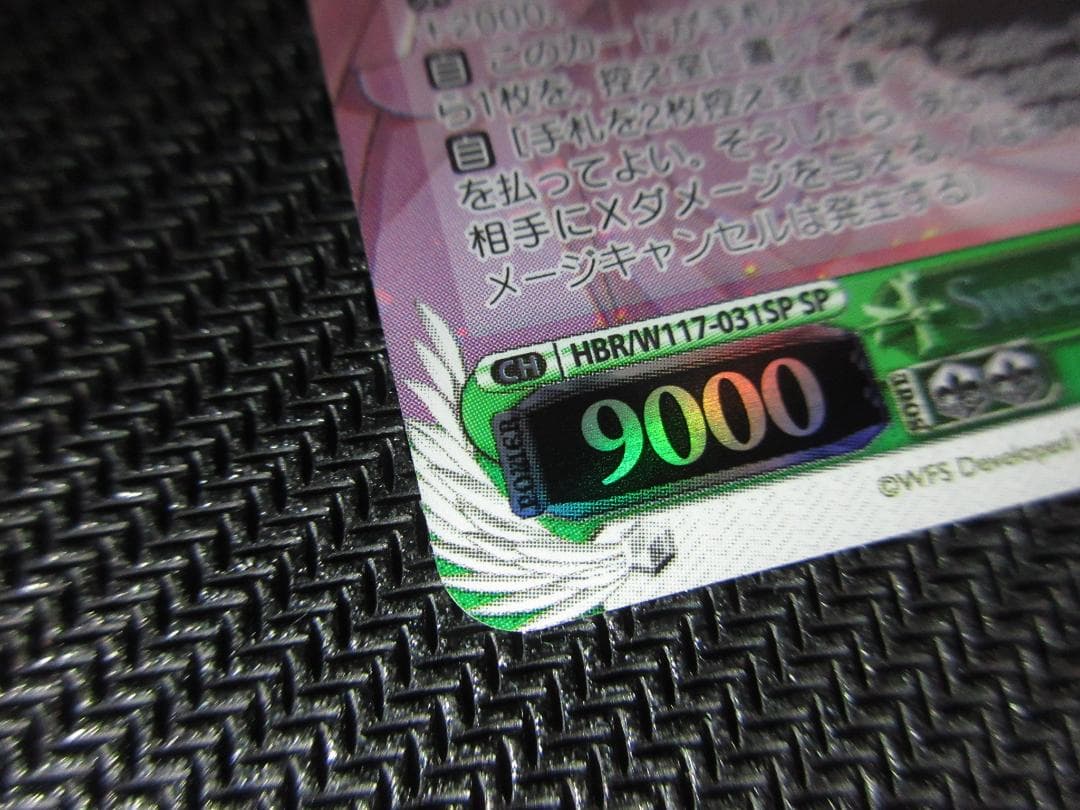 WS SP Sweet Phantasy 大島 一千子