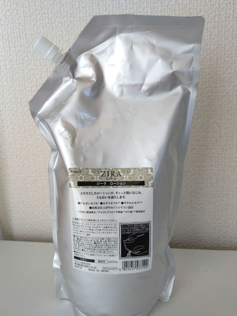 【Kracie】ZIRA スキンケア4種セット