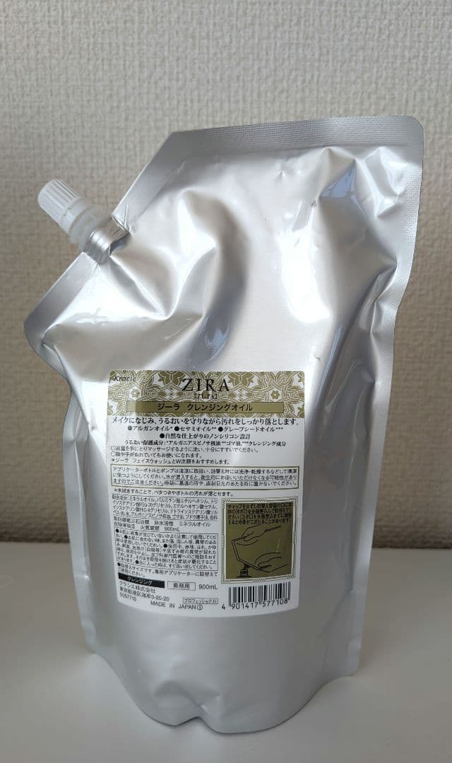 【Kracie】ZIRA スキンケア4種セット