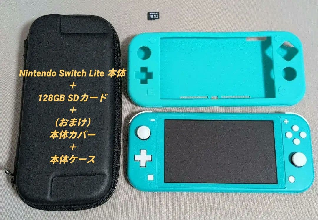 Switch Lite 本体＋128GB SDカード【カバー・ケースおまけ】