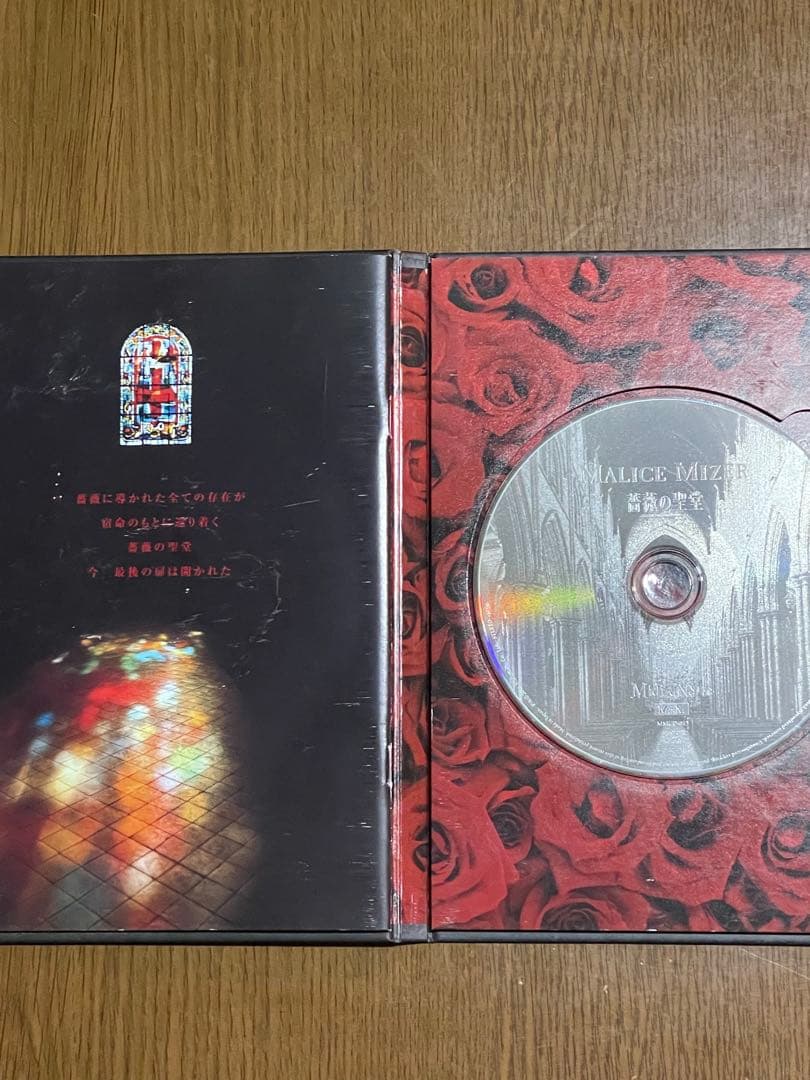 ラスト1！MALICE MIZER 薔薇の聖堂 CD