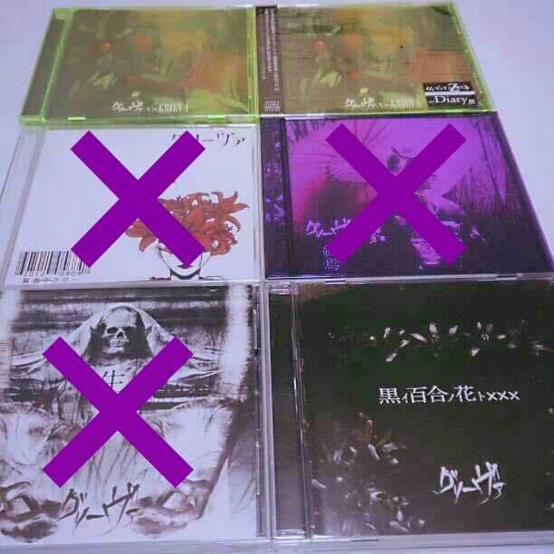 グリーヴァ 音源