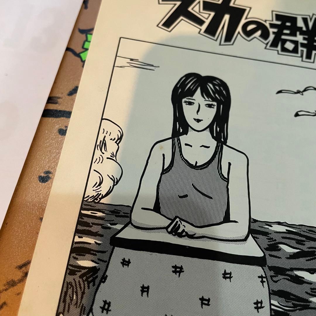 和田ラヂヲ著書「和田ラヂヲのここにいます」等7冊セット