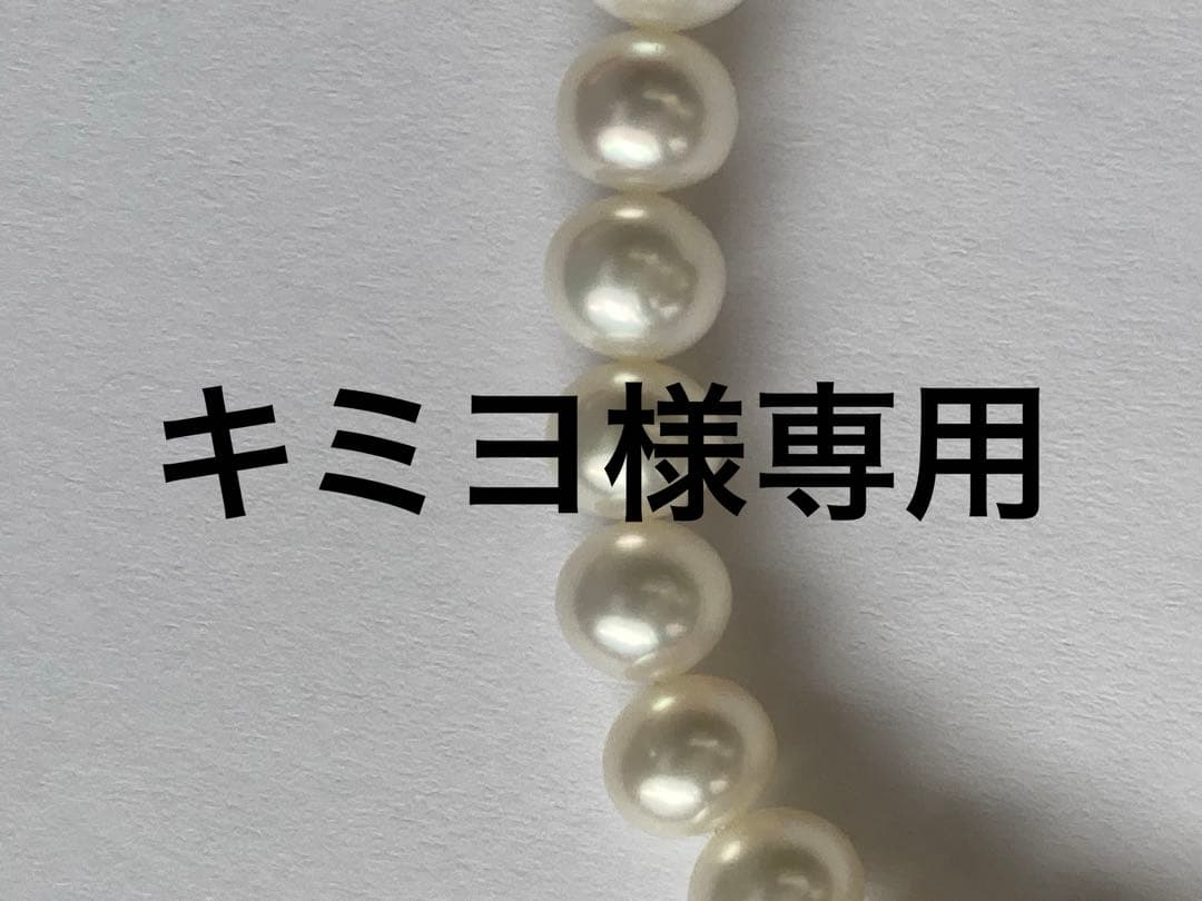 キミヨ　おまとめセット