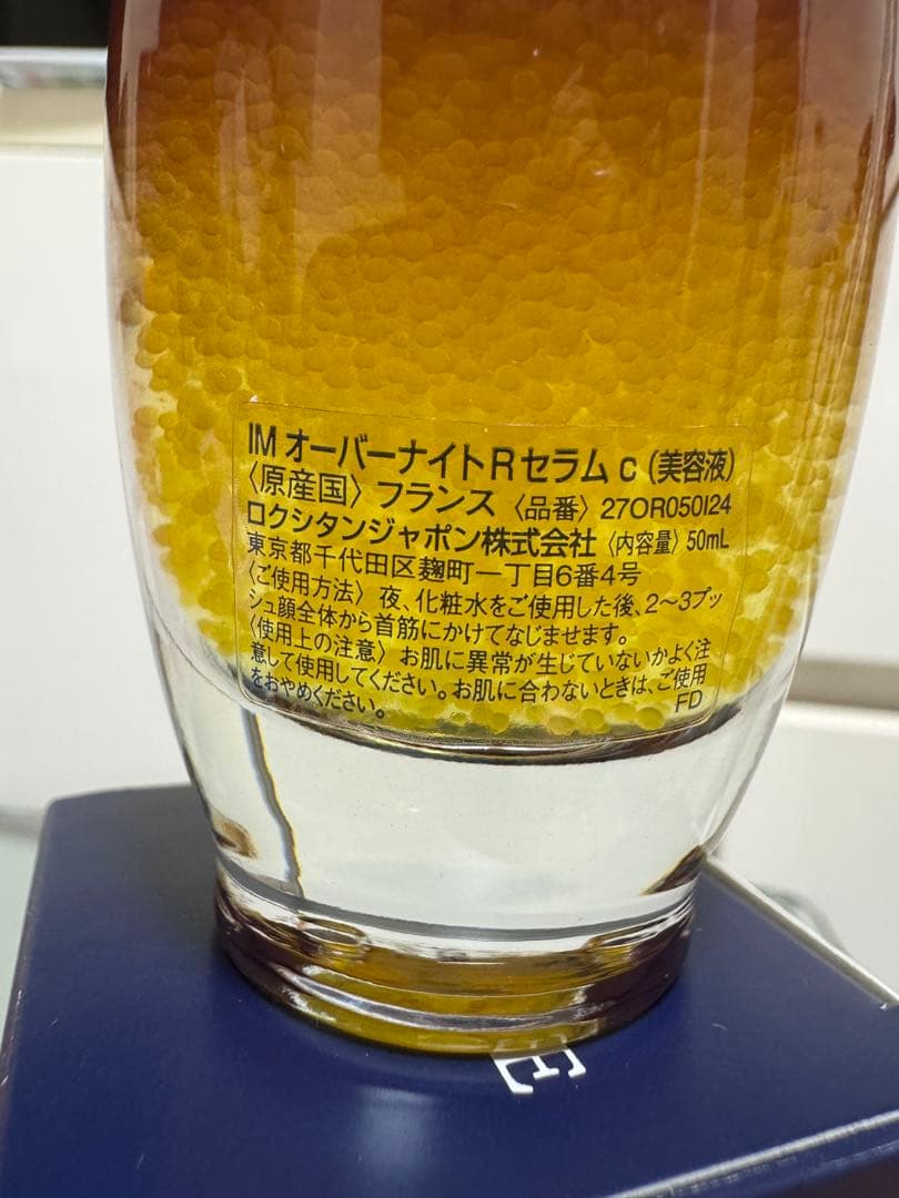 ロクシタン Immortelle Reset 50ml 美容液　新品