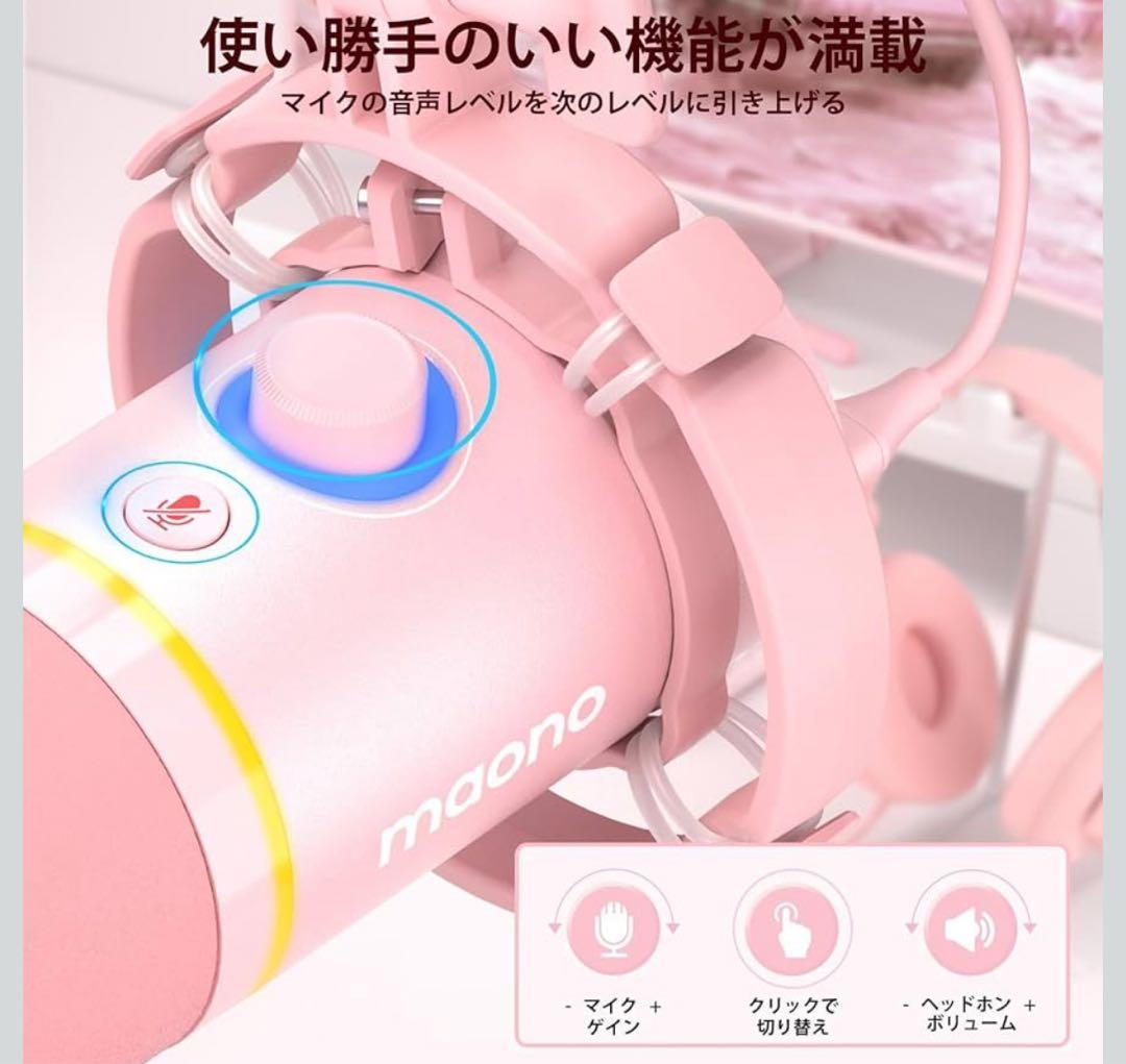 MAONO ゲーミングマイク USB XLR接続 ダイナミックマイク ピンク
