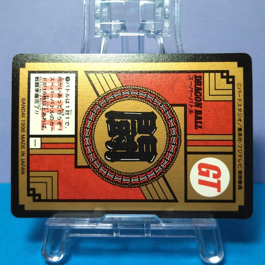 No.760 同梱お値引き有り ドラゴンボールＧＴ カードダス スーパーバトル