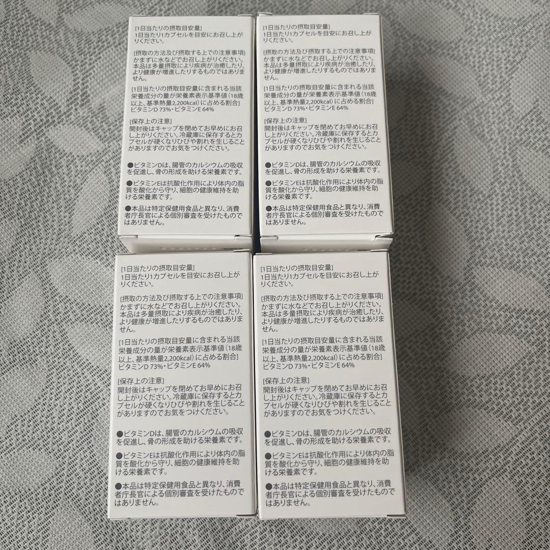 HELIOSUN ULTRA-D 4個 飲む日焼け止め ヘリオケアウルトラD