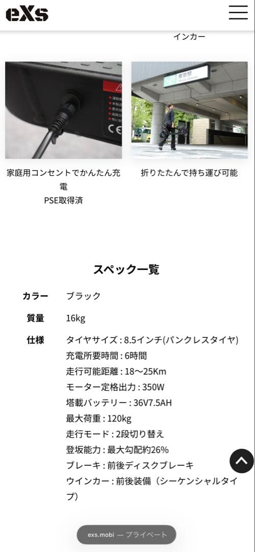 自転車本体 eXs1