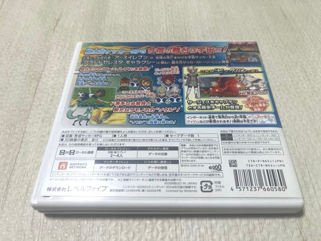 イナズマイレブンGO ギャラクシー ビックバン 動作確認済み