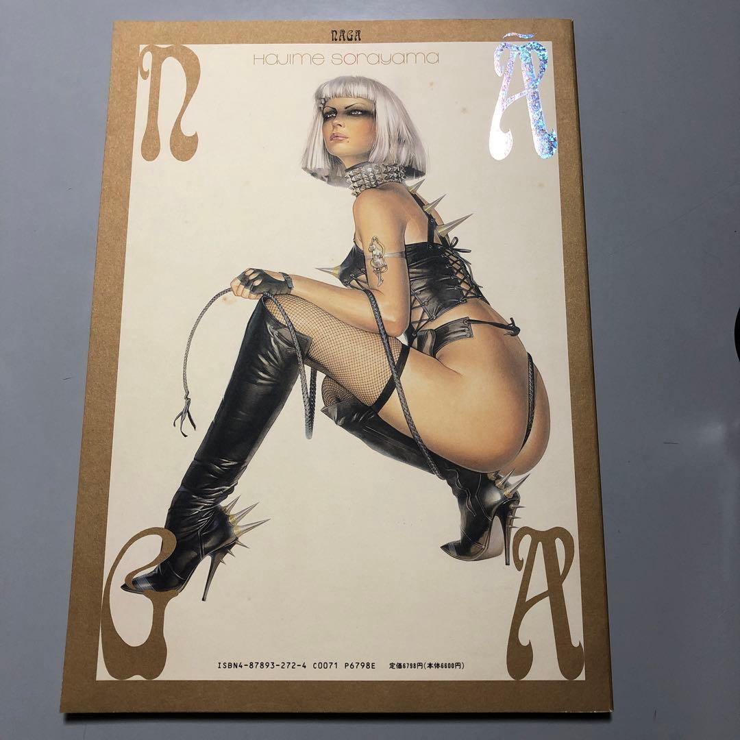 Hajime Sorayama NAGA アートブック 希少　初版本
