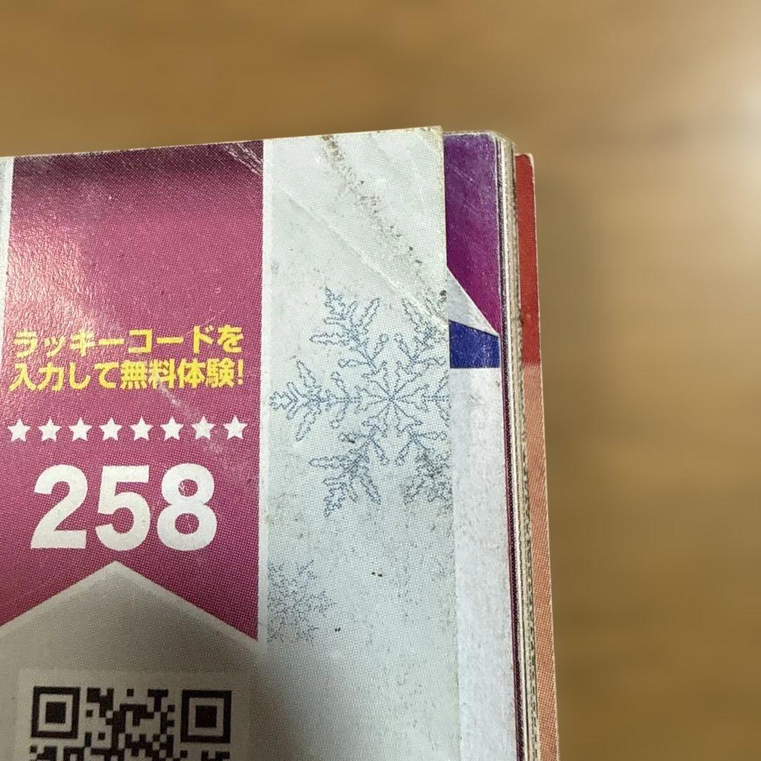 実話時報 2012年2月号 旭琉會誕生 富永清 沖縄