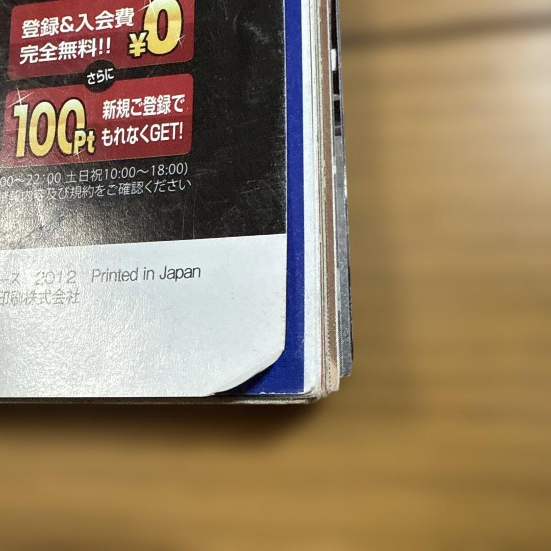 実話時報 2012年2月号 旭琉會誕生 富永清 沖縄