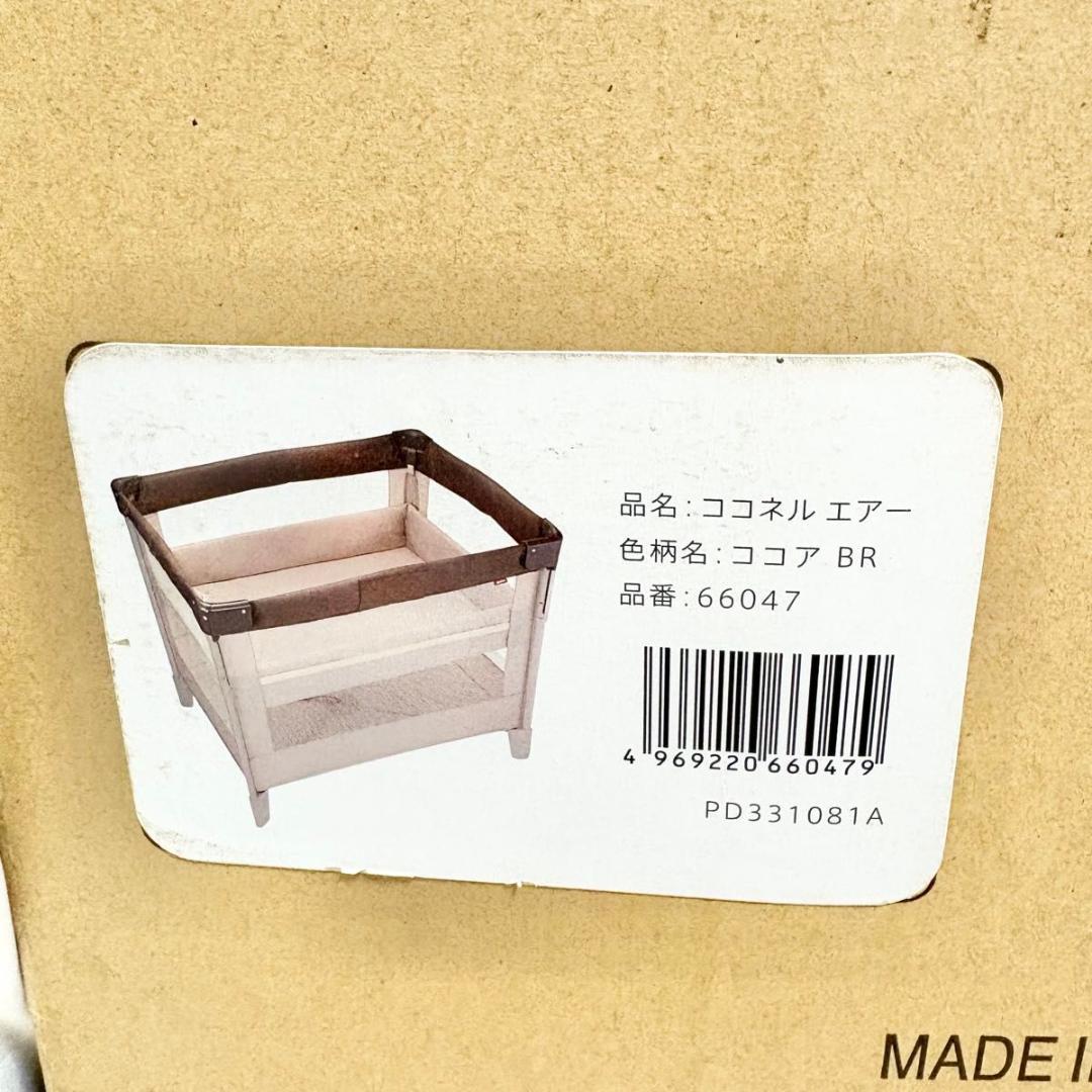 Aprica アップリカ COCONEL ココネルエアー ココネル ココア