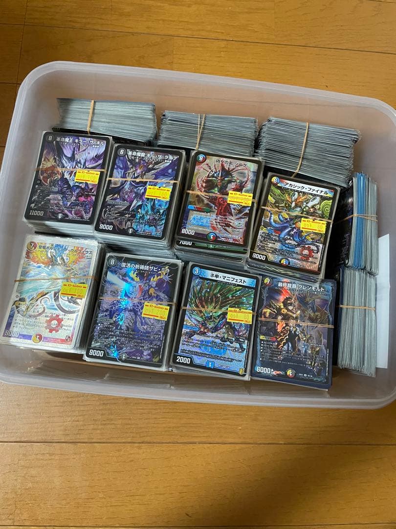 ロ*読様 デュエマ引退品　まとめ売り