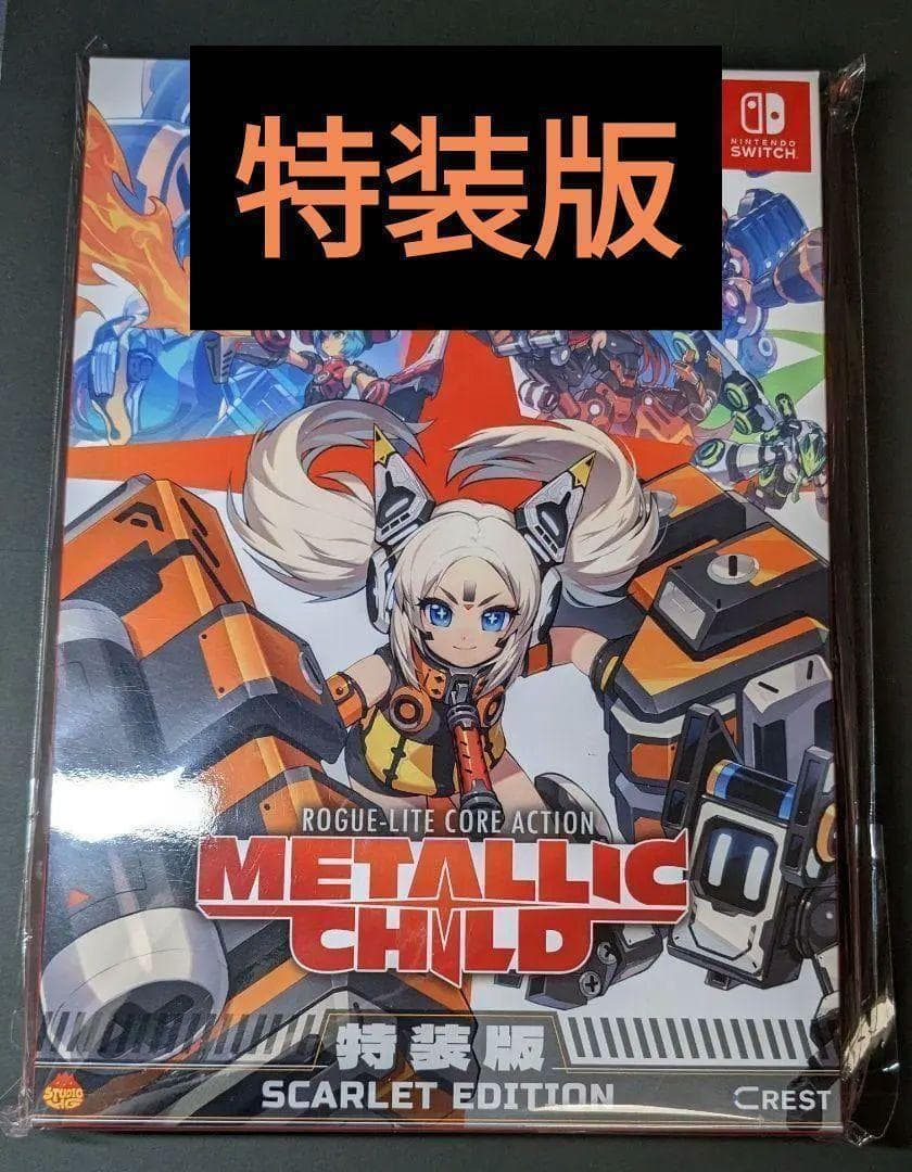 メタリックチャイルド 特装版 SCARLET EDITION