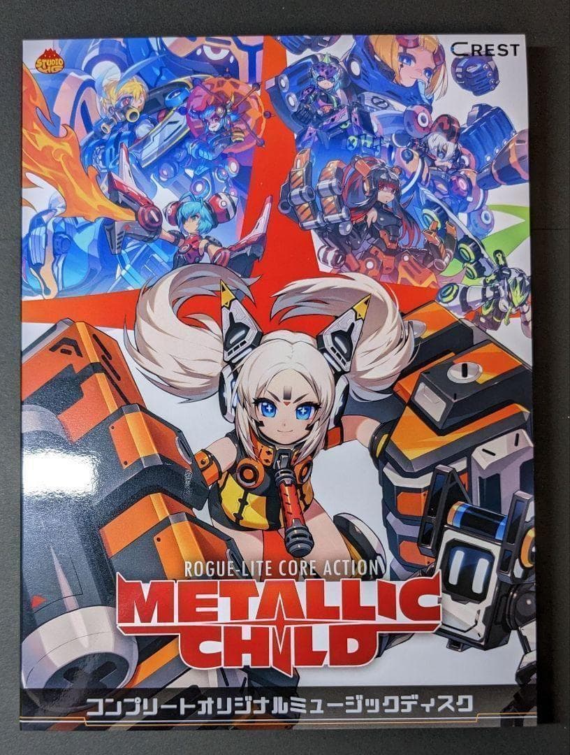 メタリックチャイルド 特装版 SCARLET EDITION