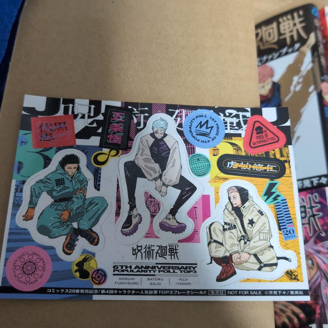 呪術廻戦 全巻セット 0〜30巻 公式ファンブック付き